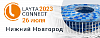 Очередное мероприятие конференции LAYTA CONNECT 2023 в Нижнем Новгороде пройдет 26 июля 